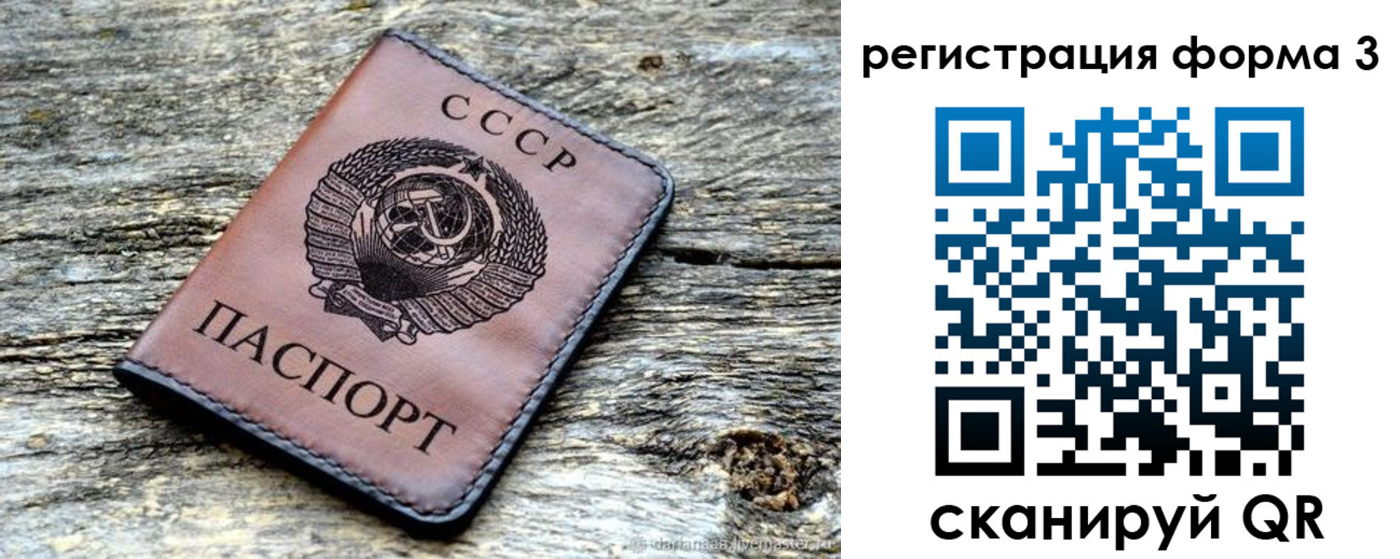 временная регистрация собственник в Заволжье