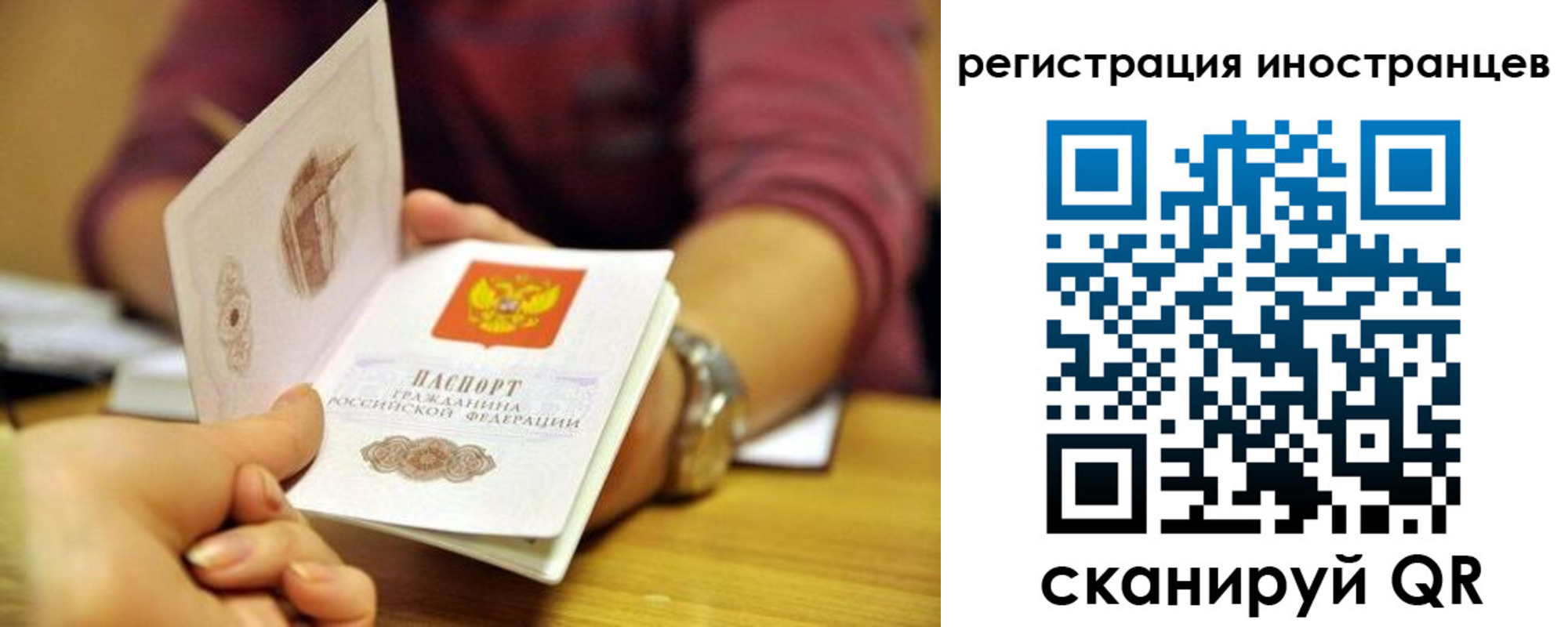 временная регистрация гарантия в Заволжье