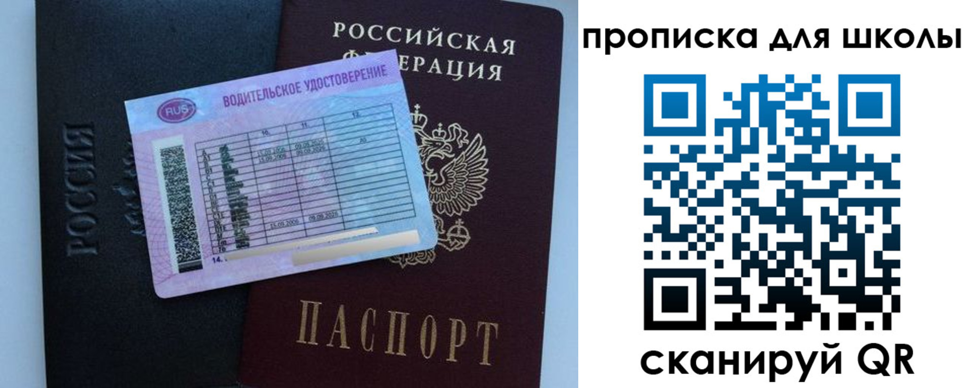 купить прописку в Заволжье